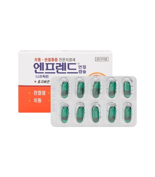 [부광약품] 엔프렌드 연질캡슐(나프록센) 10정